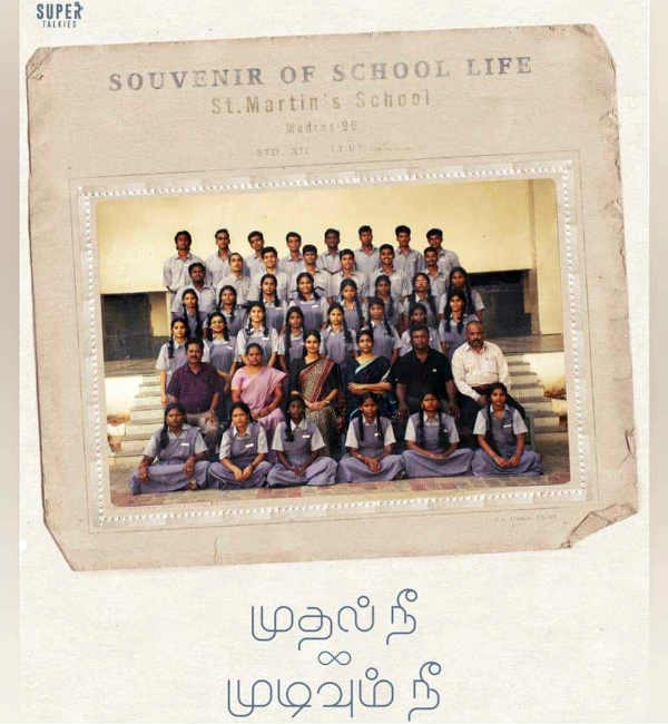 ஃபர்ஸ்ட் லுக் போஸ்டர்