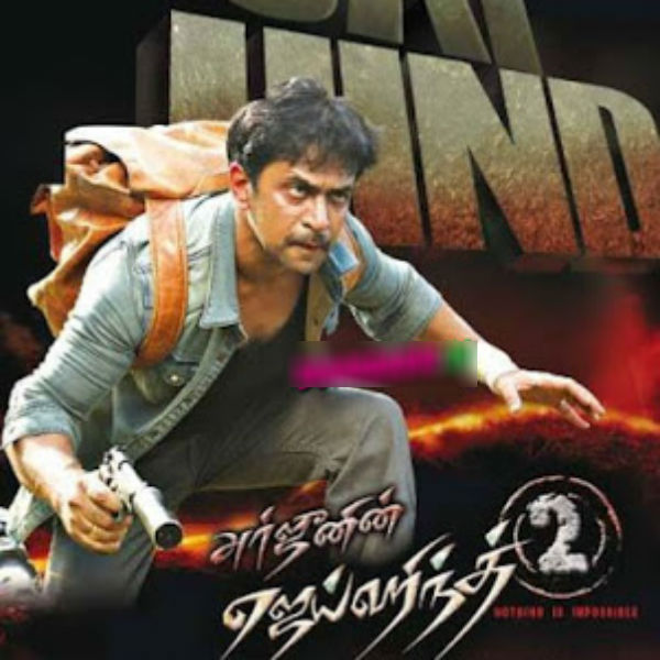 ஜெய்ஹிந்த் 2