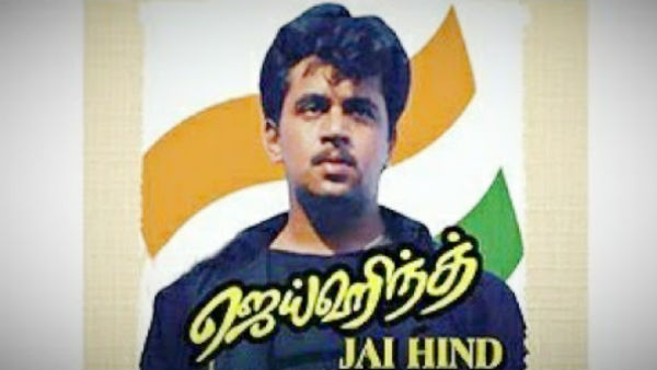 ஜெய்ஹிந்த்