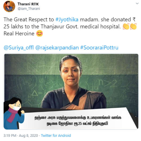 ரியல் ஹீரோயின்