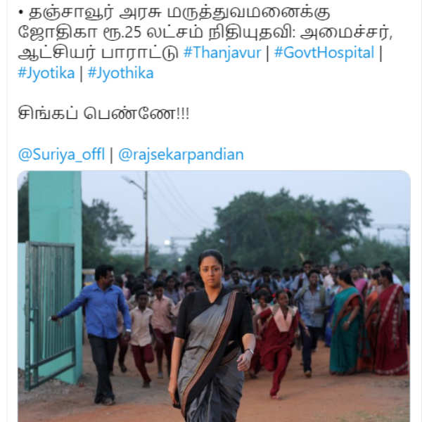 சிங்கப்பெண்ணே