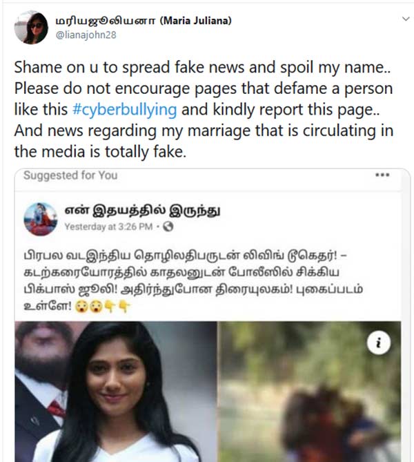 காதல் ரகசிய திருமணம்