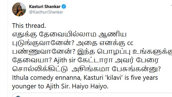 அறிவு இல்லையா?