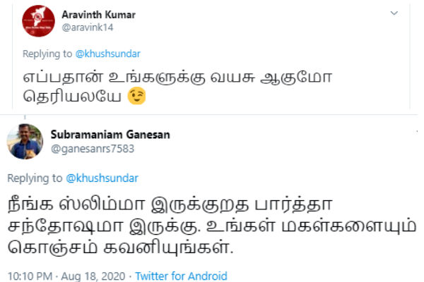 கொஞ்சம் கவனியுங்கள்