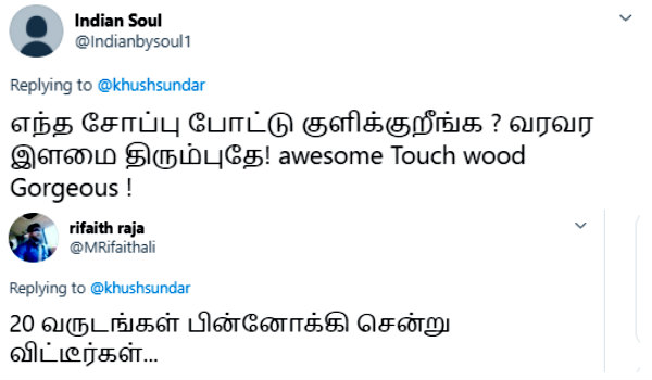 இளமை திரும்புதே