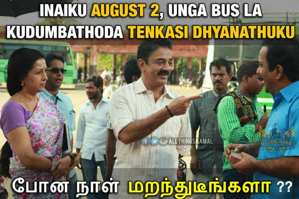 வைரலாகும் மீம்ஸ்