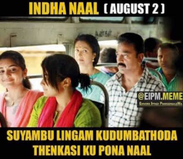 சுயம்பு லிங்கம் டே