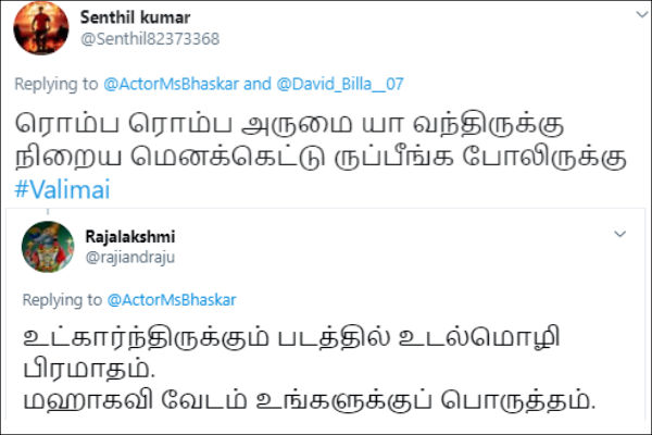 உடல்மொழி பிரமாதம்