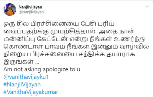 நான் மன்னிப்பு கேட்கல
