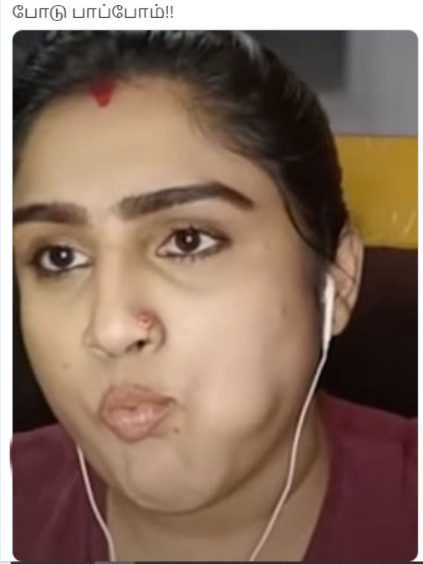 போடு பார்ப்போம்