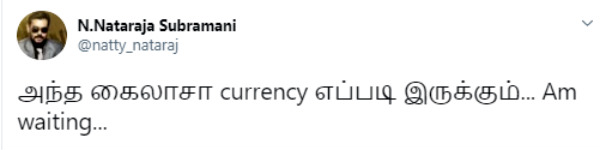 கரன்சி எப்படி இருக்கும்