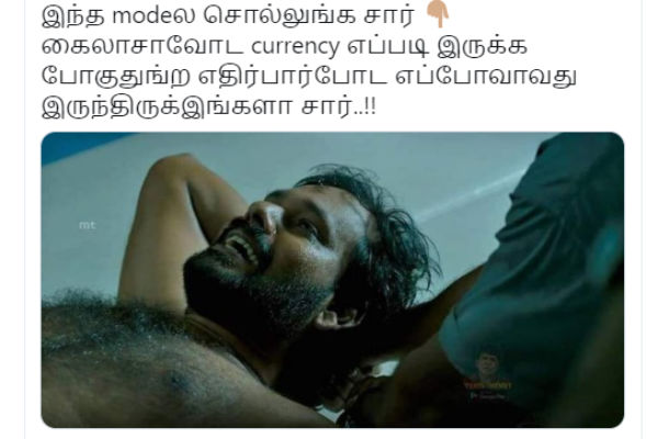 இந்த மோட்ல சொல்லுங்க சார்