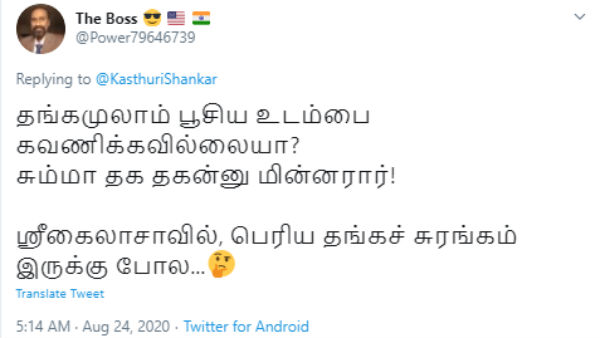 தங்கசுரங்கம்