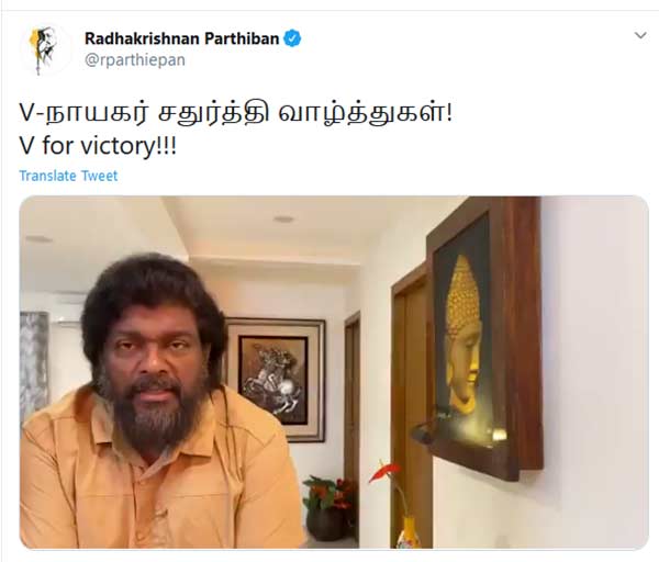 V- நாயகர்