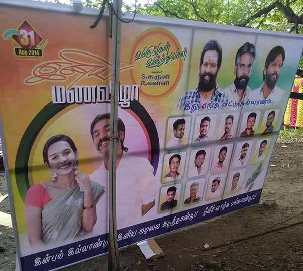 எப்படி கிடைத்தது