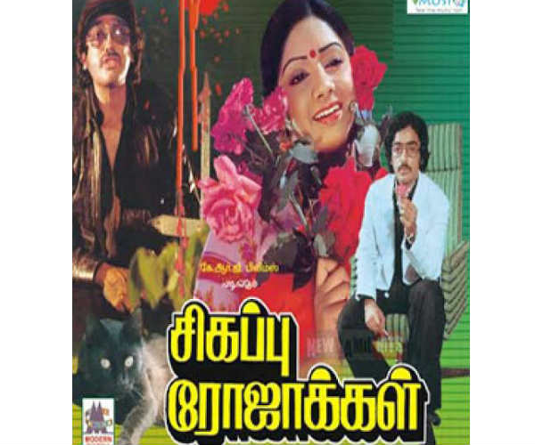 தத்ரூபமான கிராமத்து திரைப்படம்