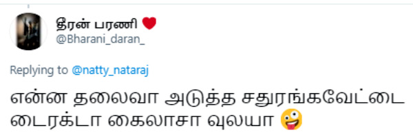 அடுத்த சதுரங்கவேட்டை
