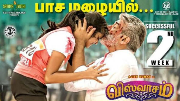 தொடர்ந்து 4 திரைப்படங்களில்
