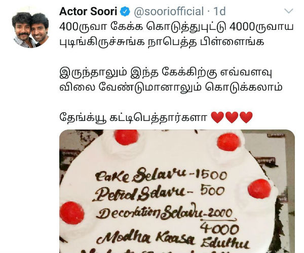 செலவு 4,000