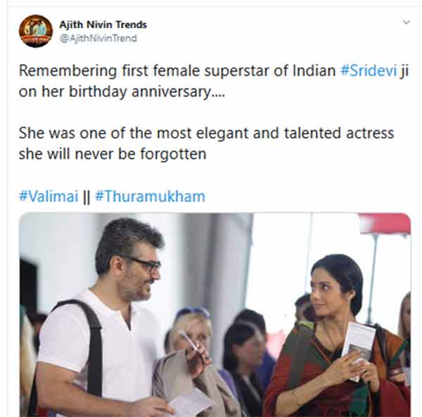 அஜித் ரசிகர்கள்