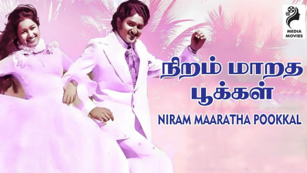 சுவரில்லாத சித்திரங்கள்