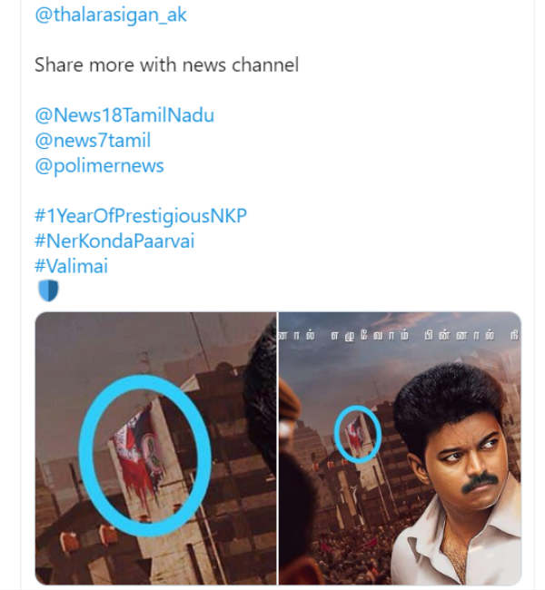 கிழிந்து தொங்கும் கொடி