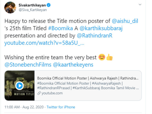 Boomika motion poster release! Boomika motion poster release!