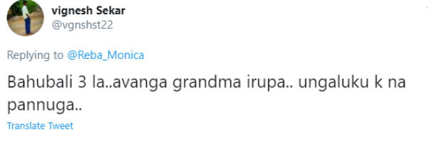 பாட்டியாத்தான்