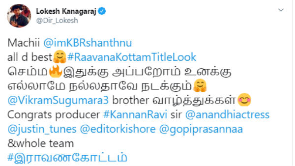 Director Lokesh Kanagaraj wishes Actor Shanthanu Director Lokesh Kanagaraj wishes Actor Shanthanu