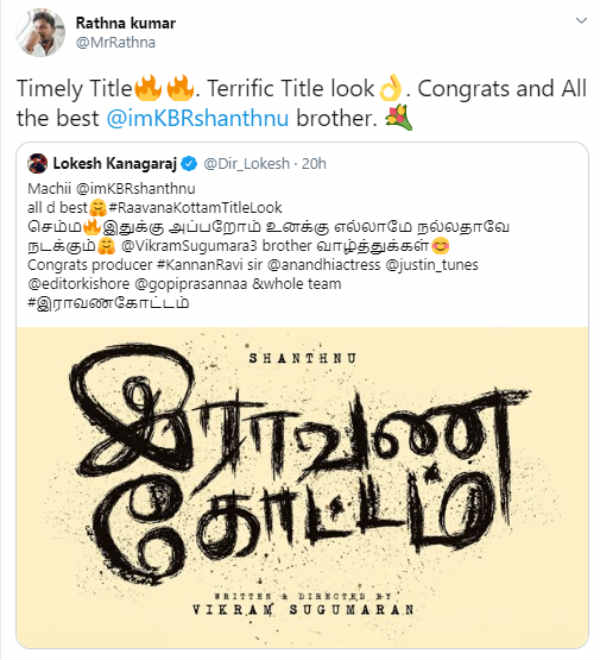 Director Lokesh Kanagaraj wishes Actor Shanthanu Director Lokesh Kanagaraj wishes Actor Shanthanu