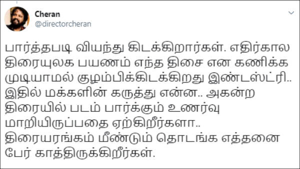 மக்கள் கருத்து என்ன?
