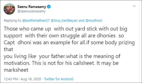 கடுப்பான இயக்குநர்
