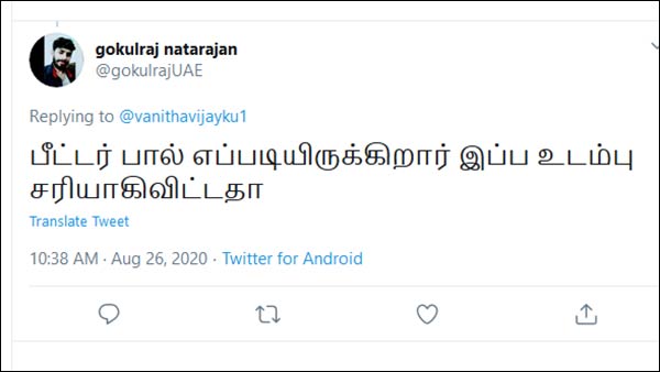 என்ன ஆனது?