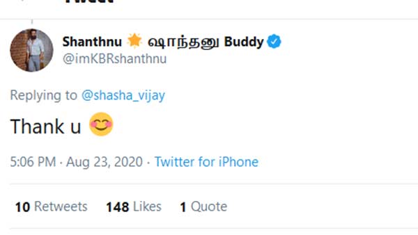விஜயின் மகளா?