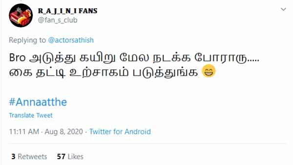 கயிறுமேல நடக்கப் போறாரு