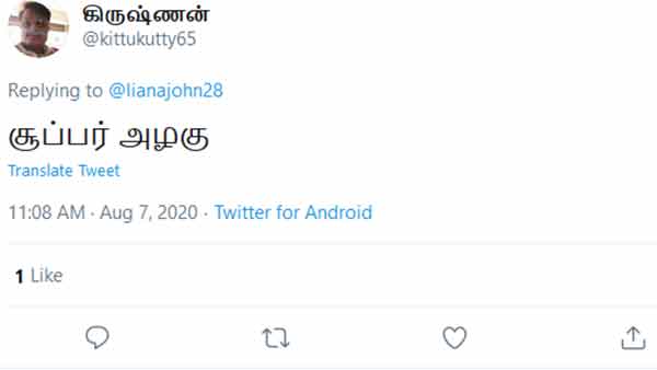 நன்னாருக்கு..