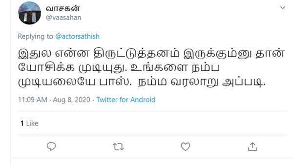 நம்ம வரலாறு அப்படி