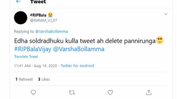 விஜய் ரசிகர் விளாசல்