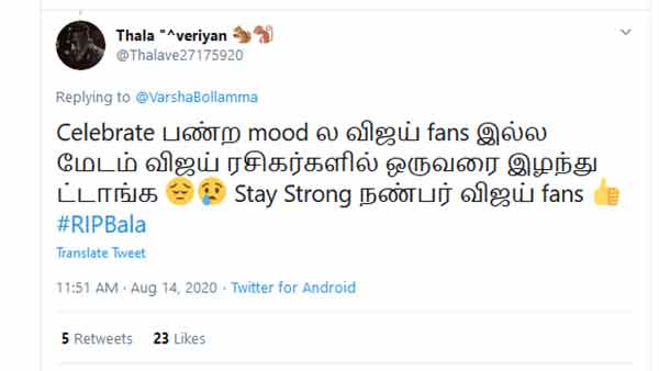 கொண்டாட்ட மூட்ல இல்லை