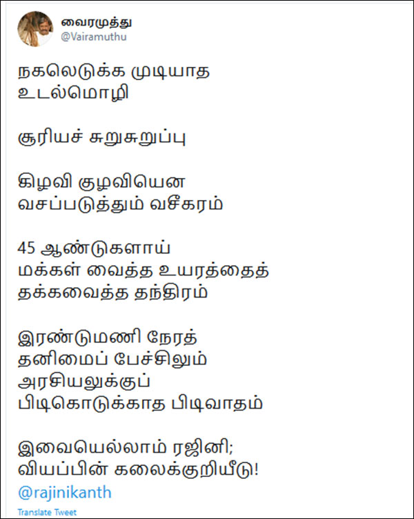 வியப்பின் கலைக்குறியீடு!