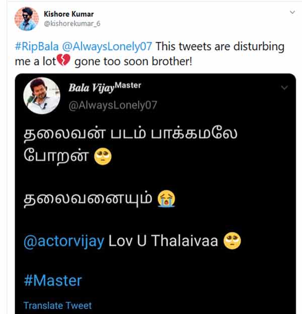 தலைவனை பார்க்காமலே..
