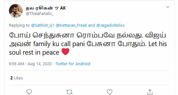 ரசிகர்கள் வேதனை