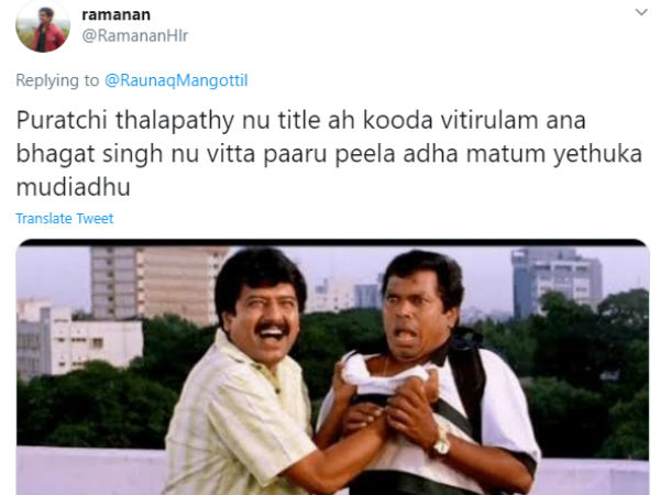 அதை மட்டும் ஏத்துக்க முடியாது
