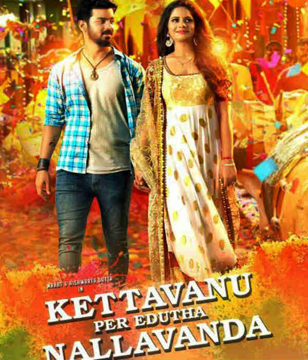 அனைவரையும் உசுப்பேத்தி