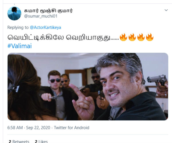 வெயிட்டிங்கிலே வெறியாகுது