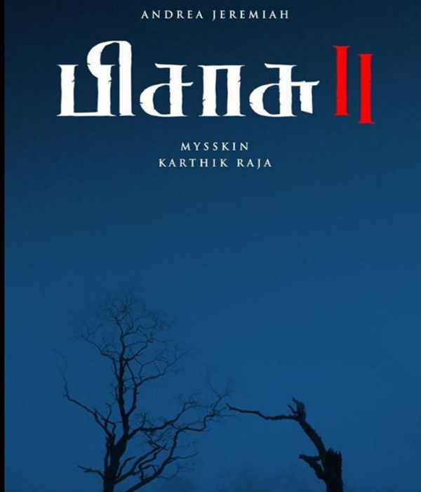 பிசாசு 2
