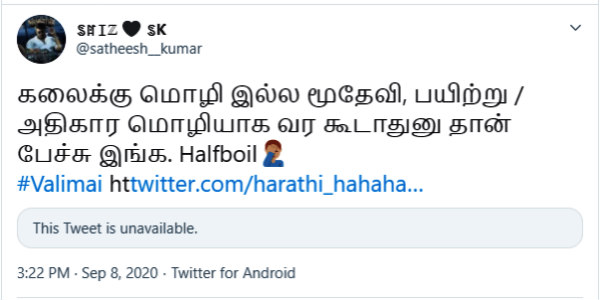 போடா அங்கிட்டு