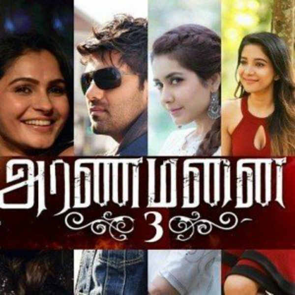 பேய் வசூல்