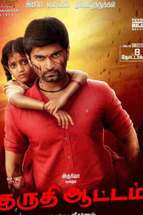 2019 முக்கியமான ஆண்டு