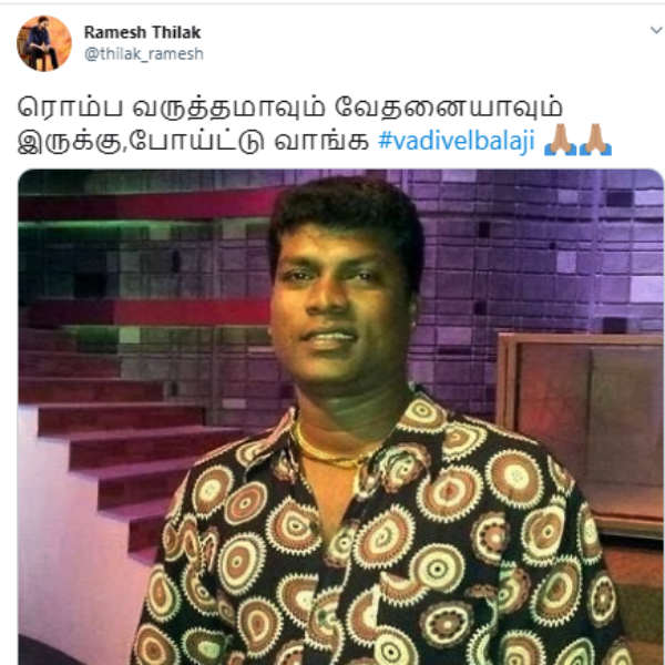 வேதனையா இருக்கு